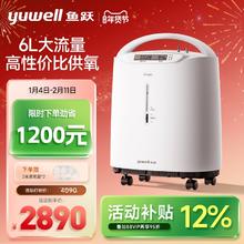 yuwell 制氧机医用6L轻音高流量家用老人孕妇雾化7F-6W