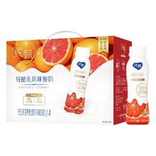 纯甄 轻酪乳风味酸奶 红西柚口味