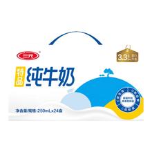 三元 特品纯牛奶 250ml*24盒*2箱