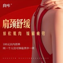 良咔 【肩颈舒缓】40分钟沉浸式｜肩颈养护放松
