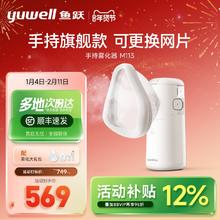 4日0点：yuwell 手持喷雾面罩轻音吸入器雾化器 M113