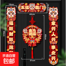 昌辉 马年大吉对联套装送磁吸+胶点