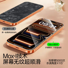 88VIP会员：闪魔 适用苹果17钢化膜17promax手机iPhone16pro保护15/14/13贴膜