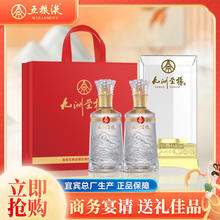 五粮液 白酒甄选！年货送礼 九洲至樽52度500ml*2瓶 固态法浓香型白酒礼盒