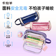 卡拉羊 多隔层透明笔袋防水学生文具盒女孩铅笔考试专用糖果色新