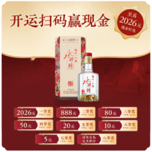 水井坊 臻酿八号52度520ml*2瓶 礼盒装 浓香型白酒