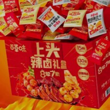 百草味 辣卤礼盒912g/约130包*2件