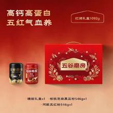 五谷磨房 核桃芝麻黑豆粉+阿胶五红粉 546g*2罐