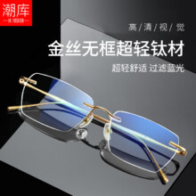 潮库 超轻钛架金丝无框近视眼镜框男款 D6320 金色 配1.67防蓝光镜片 300-800度