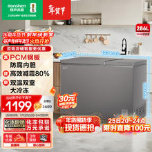 容声 286L双温家用商用冰柜 减霜冷柜BCD-286E10KNLAD