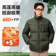 网易严选 面包羽绒服立领男士防风保暖羽绒服秋冬南方保暖外套蓬松