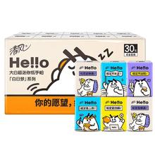 清风 hello无香手帕纸6张30包4层
