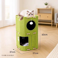 小猫日记 三层毛毡爬架猫窝60cm
