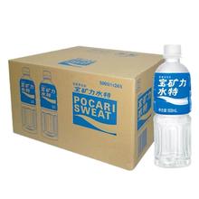 宝矿力水特 电解质饮料 500ml*12瓶