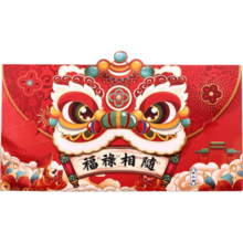 马年红包醒狮红包 4个