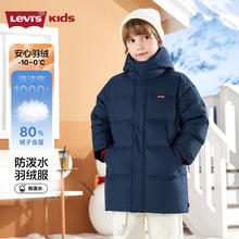 Levis 儿童羽绒服 深宝蓝色 160/80 充绒量228g
