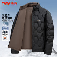 鸭鸭羽绒服 两面穿羽绒服男2025冬新年中青年百搭商务 90绒
