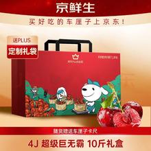 美月鲜 果王4J 原箱不拆包 智利车厘子5斤(净重)