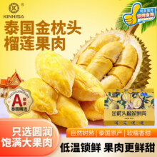 KINHISA金枕头榴莲果肉 速冻榴莲千层原材料 300g*3盒装 烘焙点心蛋糕用