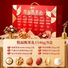 今日必买：良品铺子 品质系列悦福甄果礼年货节坚果礼盒 1510g/10件
