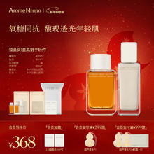 AromeManpo 晚香玉2.0精萃水120ml+乳液85ml