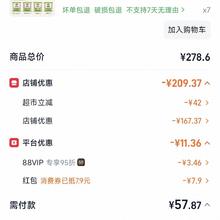 88VIP会员：安井 鱼豆腐鱼籽包贡丸虾滑鱼丸蟹棒速冻丸子火锅食材 240g+400g+100g+300g+260g+150g+200g+240g+100g+150g+200g+240g+150g+240g+120g+200g+237g+500g+320g