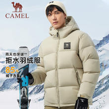 88VIP会员：骆驼 黑钻5PLUS 羽绒服 户外加厚保暖拒水绒外套