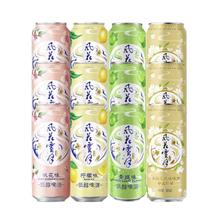 淘金币可用、今日必买：风花雪月 青提+茉莉+桃花+柠檬 低醇啤酒 500ml*12罐