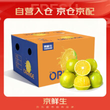 20点：京鲜生 云南哀牢山冰糖橙 净重5斤 单果100-130g 生鲜水果礼盒*3件