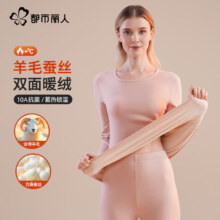 女士加绒加厚保暖秋衣秋裤套装