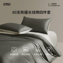 一默 a类60支纯棉新疆长绒棉贡缎四件套 被套200*230cm