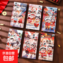 醒狮小孩系列红包 1组6个装