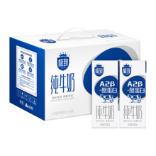 再降价：三元 A2-β酪蛋白全脂纯牛奶 苗条装 200ml 16盒 3.4g蛋白质 *2件