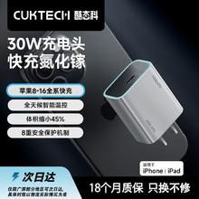 酷态科 氮化镓充电器PD30W兼容20W快充充电头适用苹果16