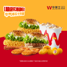 华莱士 牛气冲天十件套 同款 试用装