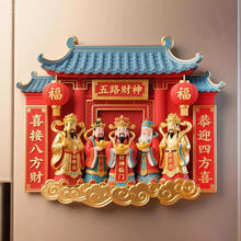 金属磁性冰箱贴 送朋友招财进宝 五路财神冰箱贴-升级金属款