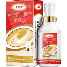 达克宁 杀菌快止痒 皮肤用药 喷剂60ml