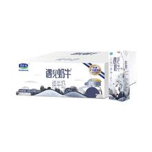 君乐宝 遇见奶牛纯牛奶 200ml*24盒