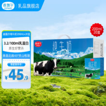 麦趣尔 天山牧场全脂 利乐砖 纯牛奶 3.2g蛋白 20盒 200ml