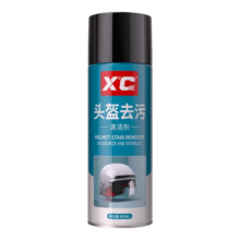 施凯 摩托车头盔清洗剂 内衬泡沫清洁剂 450ml 2瓶 免洗杀菌去异味除臭喷雾