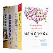 《美国文明经典译丛》一套书读懂美国的历史、文化和社会