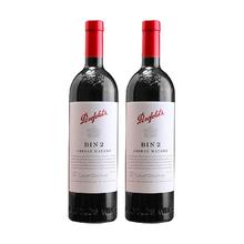 88VIP会员：奔富 BIN2/8/707/28/138/389/寇兰山 澳洲原瓶进口红葡萄酒750ml 奔富Bin2 两瓶