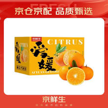 京鲜生 爱媛橙 单果180-250g 2.5kg