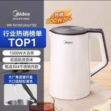 美的 304L电热水壶家用1.5L