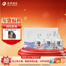 舍得 艺术舍得中法非凡小酒礼盒 浓香型白酒 52度 100mL 3瓶 礼盒装（送艺术小酒）