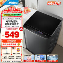 限移动端、京东百亿补贴：美的 波轮洗衣机全自动家用 5.5公斤 免清洗 宿舍租房 迷你洗衣机 随心洗系列