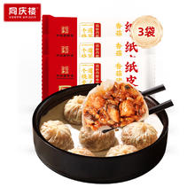 今日必买：同庆楼 香菇猪肉纸皮烧麦200g*3袋 共12个