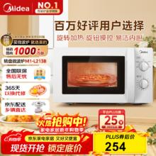 美的 M1-L213B 微波炉 20L 白色