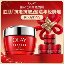 OLAY 玉兰油 大红瓶 面霜 50g（加送42g，到手92g）