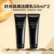 资生堂 时光琉璃丰润洁颜礼 洁面奶 50ml*2 新年礼物送女生